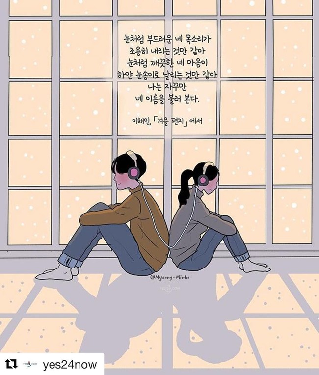 Mendengarkan musik bersama juga bisa jadi salah satu hal yang dapat dilakukan untuk menciptakan keintiman bersama pasangan. Foto: Instagram