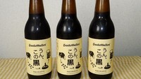 Kono Kuro merupakan bir asal Jepang yang dihasilkan dari kotoran gajah. Untuk menikmati bir kotoran gajah ini, Anda harus merogoh kocek sekitar Rp. 1,4 juta. Foto: Istimewa/iStock