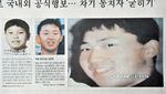 Foto Langka Ibunda Kim Jong Un di Jepang 45 Tahun Lalu