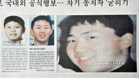 Sementara ini merupakan penampakan Kim Jong Un saat masih kecil (Foto: Dok. AFP - Getty Images via Reuters)