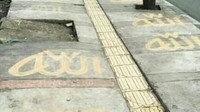 Foto trotoar penuh tulisan Allah dengan abjad Arab itu menyebar di berbagai media sosial. Foto tersebut menyebar dengan tulisan Ini lokasi di leuwi panjang, tersebar lafadz Allah sebagai bahan injakan di trotoar jalan. (Foto: istimewa)
