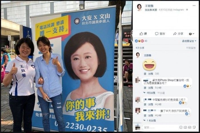Wang dan fotonya di poster. Foto: Facebook Wang dan fotonya di poster. Foto: Facebook