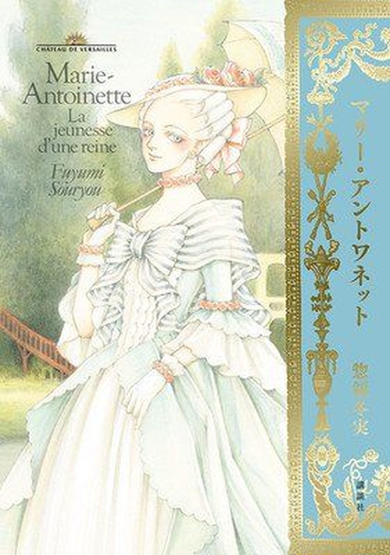 Manga Marie Antoinette, Otome Mania!! akan Terbit di Indonesia Manga Marie Antoinette, Otome Mania!! akan Terbit di Indonesia