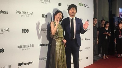 Keseruan Para Fans saat Screening Miss Sherlock di Taipe