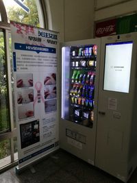 Vending machine penjual alat tes HIV di China