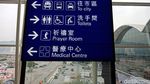 Foto: Tempat Ibadah Beragam Agama di Bandara Hong Kong