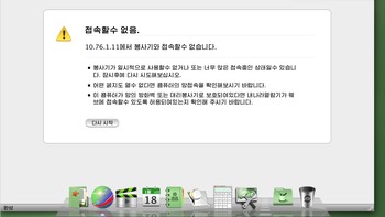 Browser di OS ini namanya Naenara, dan ini adalah Mozilla Firefox yang dimodif besar-besaran. Foto: Will Scott