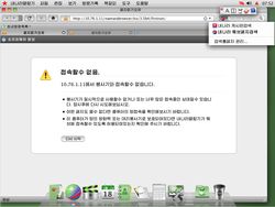 Melihat MacOS ala Korea Utara