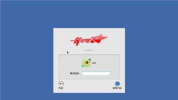 Ini layar login-nya. Foto: Will Scott