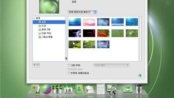 Tampilan untuk memilih wallpaper. Foto: Will Scott