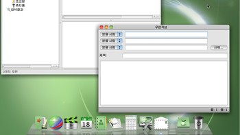 Aplikasi untuk mengirim email. Foto: Will Scott