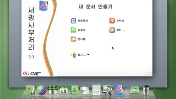 Tampilan software word processor. Foto: Will Scott