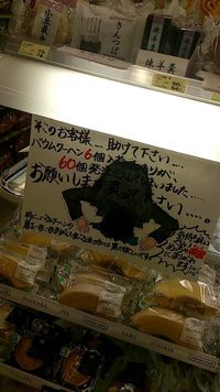 Ini Cara Unik Mini Market di Jepang Rayu Orang untuk Beli Makanannya