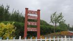 Foto: China Olah Limbah Jadi Air Bersih di Gurun Pasir Xinjiang