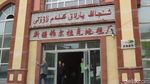 Foto Oleh-oleh Xinjiang: Karpet Tradisional Muslim Uyghur