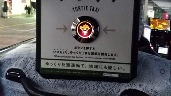 Sebuah taksi di Jepang memiliki tombol yang dapat ditekan untuk meminta sopir menurunkan kecepatan. (Foto: Boredpanda)