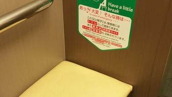 Bingung kalau di lift mendadak kebelet? Kalau di Jepang sih, ada lift yang menyediakan kloset untuk keperluan darurat seperti itu. Tapi ya digunakan kalau situasinya sudah benar-benar darurat. (Foto: Boredpanda)