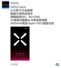 Oppo Bawa Tiga Ponsel ke Paris?