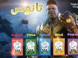 Walau Kocak, Deretan Meme Ini Ajak Bertobat