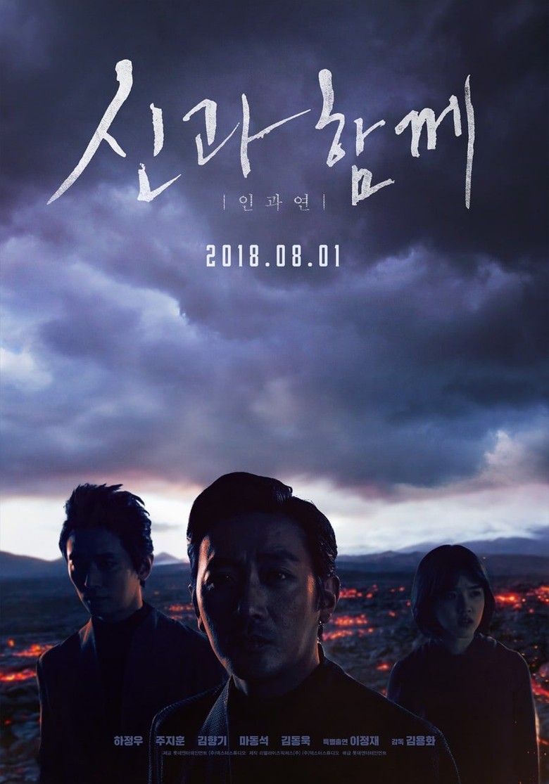 Along With The Gods 2 Mengenal Para Dewa Kematian Lebih Dalam Lagi Along With The Gods 2 Mengenal Para Dewa Kematian Lebih Dalam Lagi