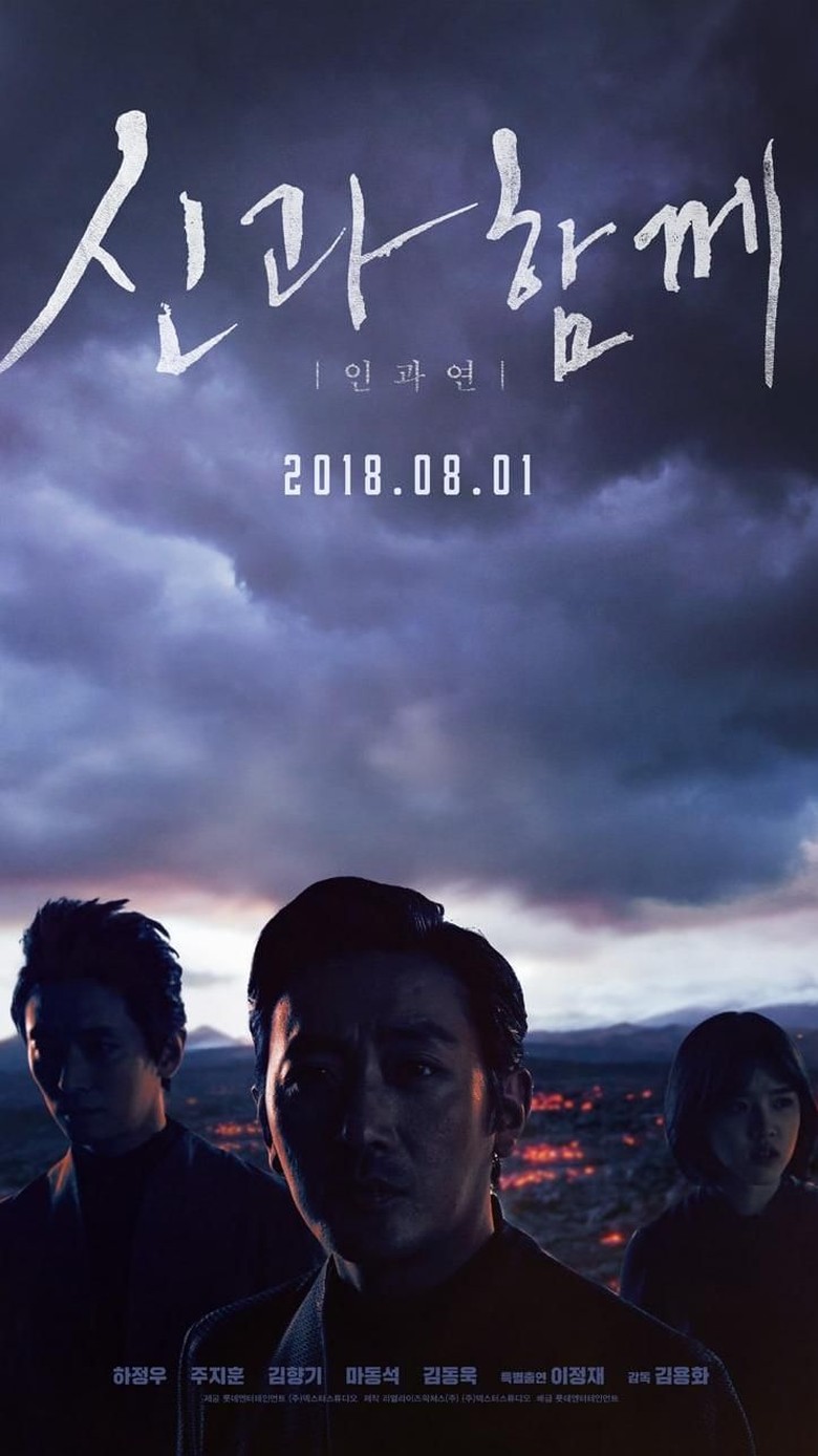 Film Along With the Gods 2 Tayang 1 Agustus 2018 Film Along With the Gods 2 Tayang 1 Agustus 2018
