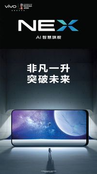 Bocoran Spek Versi Gahar Vivo NEX Terungkap