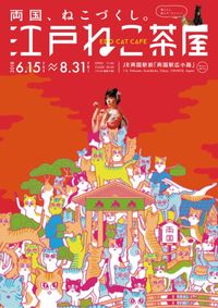 Segera Dibuka! Kafe Kucing Bertema Zaman Edo di Tokyo