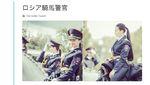 Foto: Polwan Rusia Berkuda yang Viral di Jepang