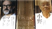 Wih, foto Bottura disandingkan dengan sushi chef handal dari Jepang, Jiro Ono! Foto: Instagram massimobottura