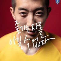 ayangnya popularitas Cho Hyun Woo sebagai kiper berprestasi di Piala Dunia 2018 tak selalu berujung menyenangkan. Sang istri Lee Hee Young dikabarkan telah menutup akun Instagram karena sejumlah komentar kurang menyenangkan. Foto: Instagram KFA