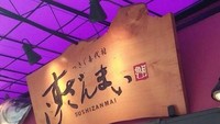 Sushi!!!, tulis penyanyi, aktor sekaligus model tampan itu. Ternyata ia doyan sushi, bahkan ia memotret bagian depan sebuah toko sushi bernama Sushizanmai.Foto: Instagram otaecyeonk