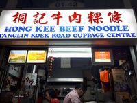 Diracik Sejak 1958, Ini Sedapnya Mie Sapi Rekomendasi Michelin Guide
