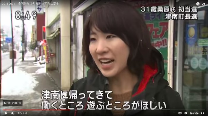 Kuwabara jadi walikota termuda di Jepang dan fakta wanita di usia 30-an tahun/Foto: YouTube Kuwabara jadi walikota termuda di Jepang dan fakta wanita di usia 30-an tahun/Foto: YouTube