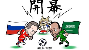 Tuan Rumah Rusia melawan Arab Saudi menjadi laga pembuka Piala Dunia 2018. Rusia berhasil membungkam Arab Saudi 5-0. Foto: @chidajunsei3163