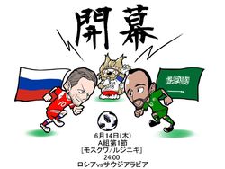 Unik! Perjalanan Piala Dunia 2018 versi Manga