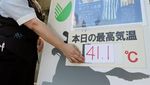 Panasnya! Suhu Udara di Jepang Capai 41,1 Derajat Celsius