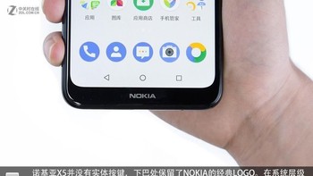 Bagian bawah terdapat bezel yang terdapat tulisan Nokia. Foto: Zol.com.cn