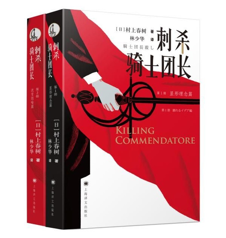 Disensor di Hong Kong, Begini Cerita Novel Baru Haruki Murakami Disensor di Hong Kong, Begini Cerita Novel Baru Haruki Murakami