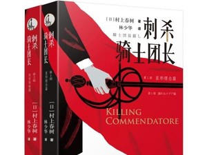 Disensor di Hong Kong, Begini Cerita Novel Baru Haruki Murakami