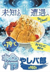 Wow! Ramen Dingin Ini Tersaji Dalam Kotak Bersuhu -70 C