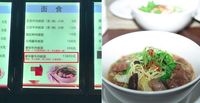 Wouw! Beef Noodle Soup Ini Harganya Rp 29 Juta Per Mangkuk