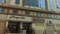 Hotel Habib Bugak Asyi. Hotel di kawasan Aziziyah ini dibangun pada tahun 2006. Ada 200 kamar dalam gedung ini. Hotel ini dibangun langsung oleh pengelola wakaf tanpa bekerja sama dengan investor. Jaraknya dengan Masjidil Haram 3,5 Km. 