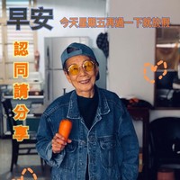 Si nenek pun tampil kekinian dengan aksesori topi dan kacamata transparan warna kuning.  Foto: Instagram ( moonlin0106)