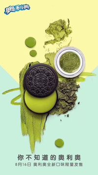 Nyam! Kayak Apa Ya Rasanya Oreo Wasabi dann Chicken Wings?