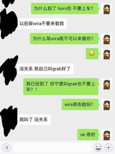 Screenshot percakapan 