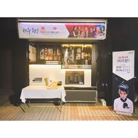 Seohyun Terharu Dapat Kiriman Food Truck dari Anggota Girl's Generation 