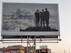 Papan Reklame Tampilkan Tentara Israel, Kota di Iran Diolok-olok