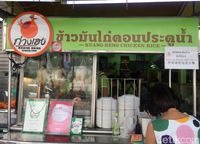 Bisa Jajan Chicken Rice Enak di Sini Sebelum Belanja ke Platinum