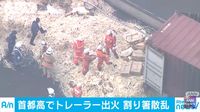 Ini Sebabnya Ribuan Box Sumpit Penuhi Jalan Tol di Tokyo