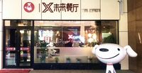 Keren! Ini Dia Restoran Robotik Pertama di China yang Futuristik
